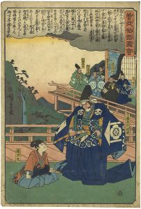 曽我物語図会　工藤左ェ門祐経　箱王丸　梶原景時