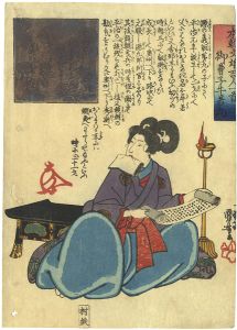 本朝文雄百人一首　御曹子牛若丸