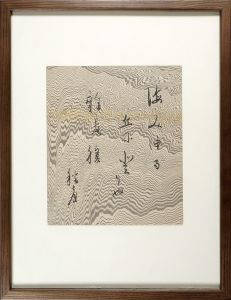 Tokuda Shusei / 自筆色紙