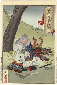 芳年「芳年武者旡類　源三位頼政」