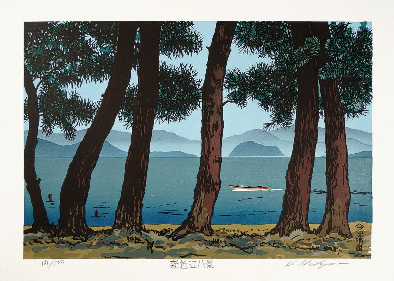 Nishijima Katsuyuki “New 100 Famous Views of Omi / A haze in Imazu”