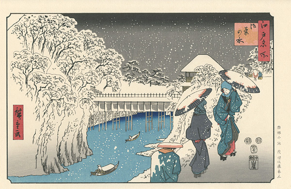 広重初代「江戸名所　御茶ノ水【復刻版】」