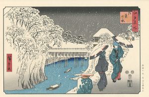 広重初代「江戸名所　御茶ノ水【復刻版】」