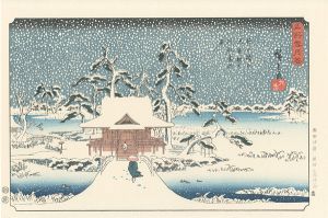 広重初代「名所雪月花　井の頭の池弁財天神社雪の景 【復刻版】」