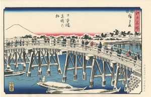 広重初代「江戸名所　日本橋雪晴の朝 【復刻版】」