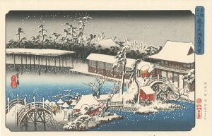広重初代「東都名所　亀戸天満宮境内雪 【復刻版】」