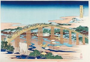 北斎「諸国名橋奇覧 東海道岡崎矢はぎのはし  【復刻版】」