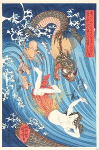 国芳「玉取り　海女と龍 【復刻版】」