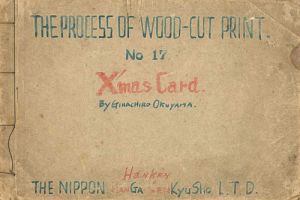 木版画の摺り工程 X'mas Card