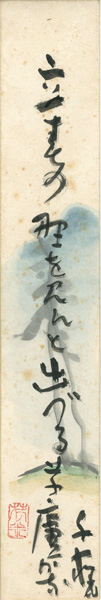 Ogawa Senyo “自筆短冊 ”