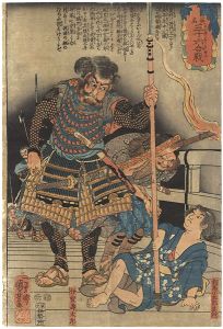 英名三十六合戦　相馬小太郎良門　伊賀壽太郎
