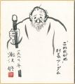 Shikishi