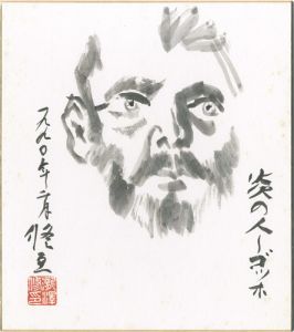 Takizawa Osamu / 自筆色紙　炎の人～ゴッホ