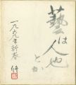 Shikishi