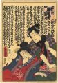 恋合端唄尽　小むらさき　権八