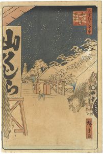 広重二代「名所江戸百景　びくにはし雪中」