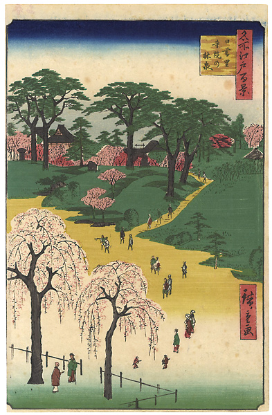 Hiroshige I “100 Views of Edo / Temple Gardens in Nippori”