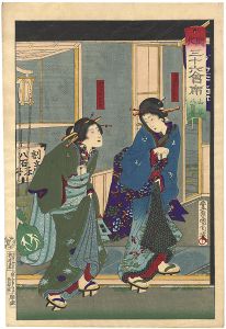 開化三十六会席　山谷　八百善