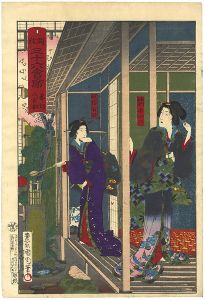開化三十六会席　赤坂　八百勘