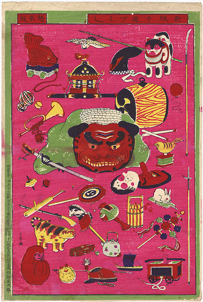 古堂 “Omocha-e : Newly Published Collection of Toy”