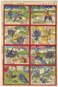 種貞「新版花咲爺」