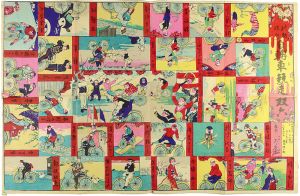 Sugoroku : Newly Published Bicycle Race