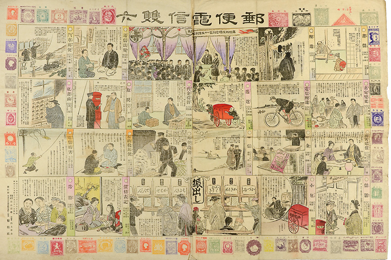 Unknown “Sugoroku : Postal Telegraph”