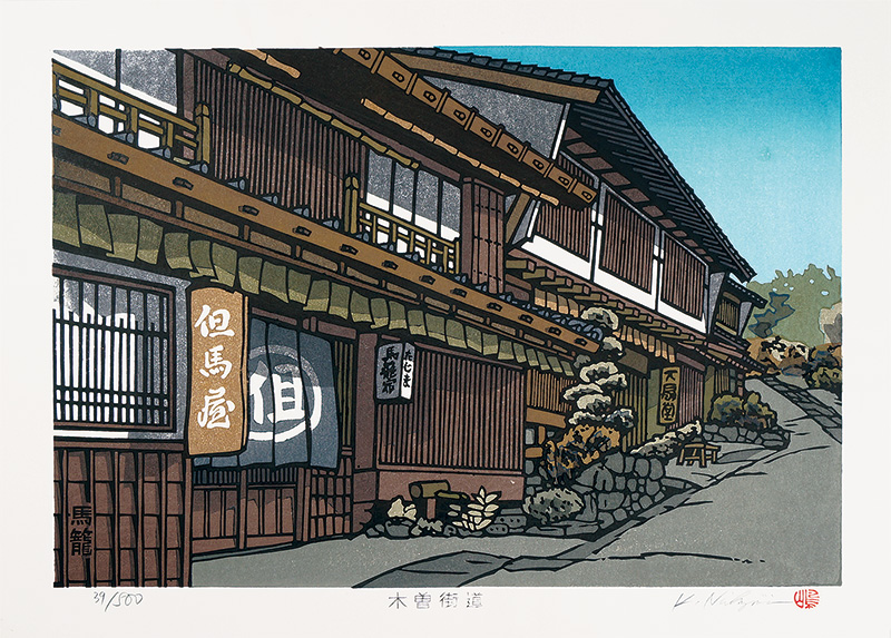 Nishijima Katsuyuki “The Kiso Road / Magome”