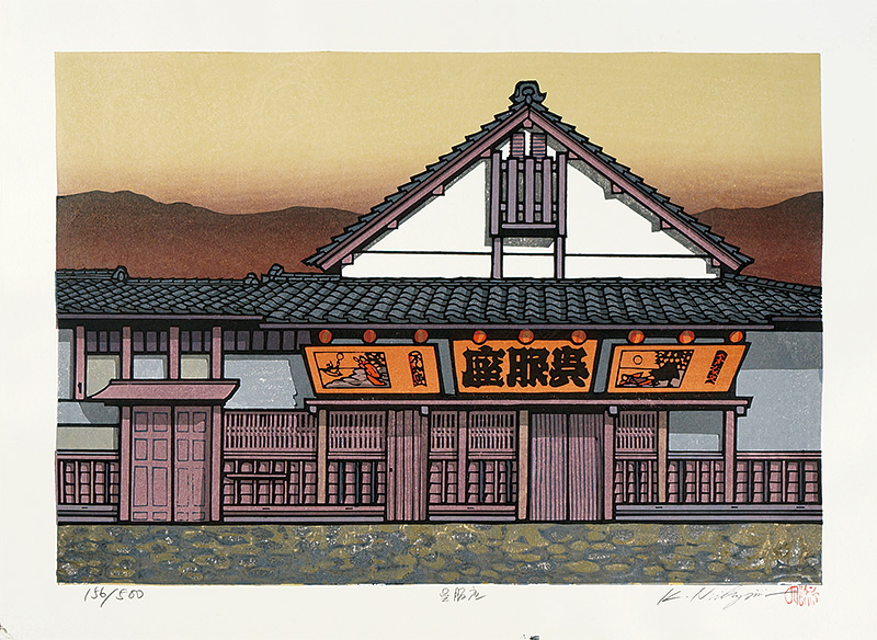 Nishijima Katsuyuki “Dry-goods store”