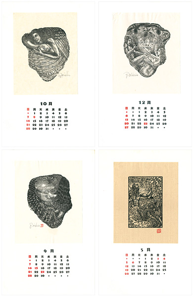 Mishio Yoshiharu “Ex Libris”