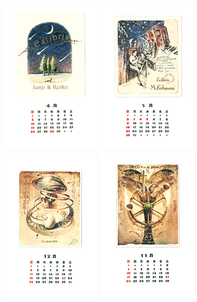 Nishikawa Yoichiro “Ex Libris”