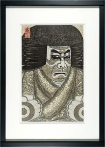 Ichimura Uzaemon XVII as Musashibo Benkei