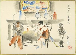 Okamoto Ippei / 肉筆漫画開国六十年史図絵　毛断蛙