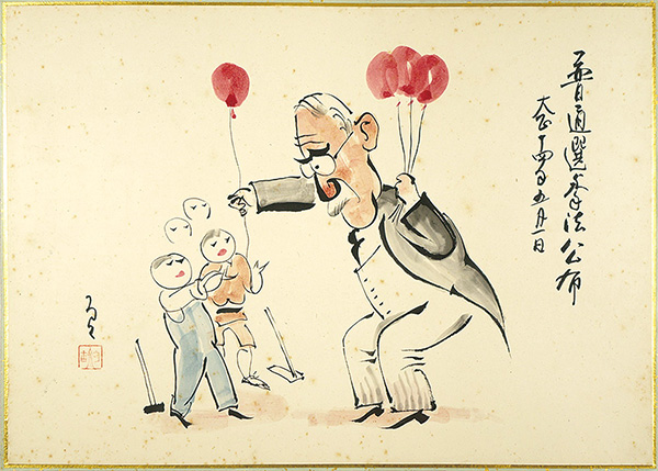 Nakajima Rokuro “肉筆漫画開国六十年史図絵　普通選挙法発布”