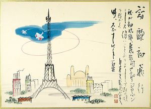 Tanaka Hisara / 肉筆漫画開国六十年史図絵　飛行機時代