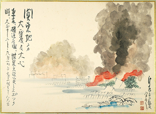 Tanaka Hisara “肉筆漫画開国六十年史図絵　関東大震災”