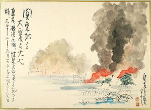 Tanaka Hisara / 肉筆漫画開国六十年史図絵　関東大震災