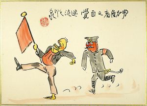 肉筆漫画開国六十年史図絵　労働者の自覚