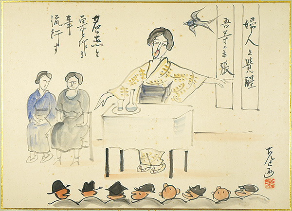 Kobayashi Katsumi “肉筆漫画開国六十年史図絵　女性の覚醒”
