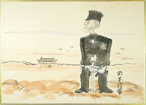 Sakamoto Gajo / 肉筆漫画開国六十年史図絵　乃木将軍