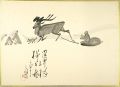 肉筆漫画開国六十年史図絵　樺太廳を置く