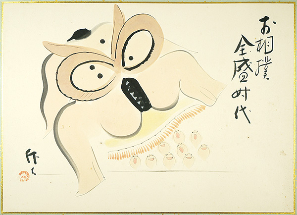 Fujimoto Kyufu “肉筆漫画開国六十年史図絵　相撲全盛”