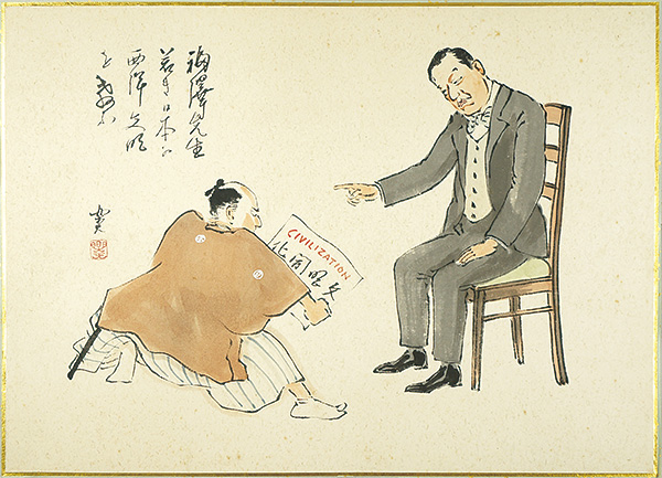 Kitazawa Rakuten “肉筆漫画開国六十年史図絵　福沢諭吉先生”