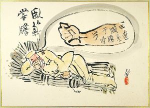 Ikebe Hitoshi / 肉筆漫画開国六十年史図絵　臥薪嘗膽