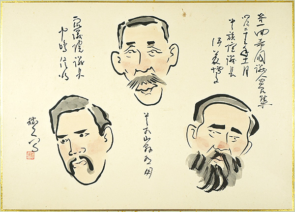 保積稲天 “肉筆漫画開国六十年史図絵　初めて国会を開く”