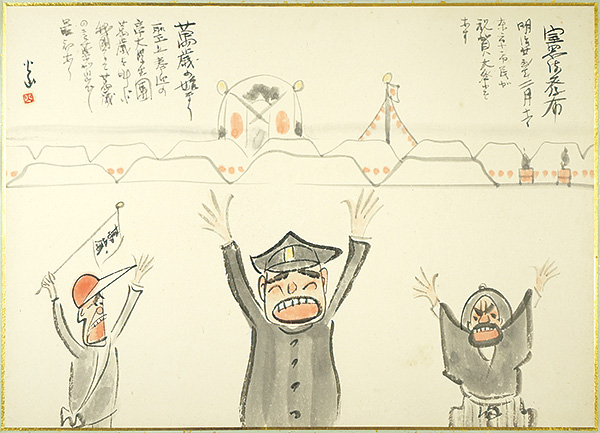Mori Kazan “肉筆漫画開国六十年史図絵　憲法発布”