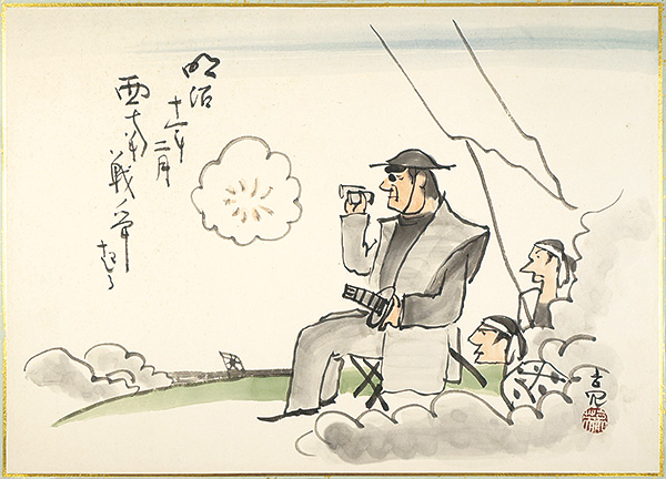 Hattori Ryoei “肉筆漫画開国六十年史図絵　西南戦争”
