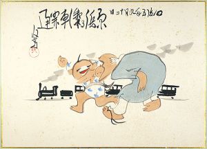 Shirota Shuichi / 肉筆漫画開国六十年史図絵　汽車開通
