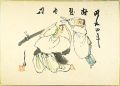 肉筆漫画開国六十年史図絵　断髪廃刀