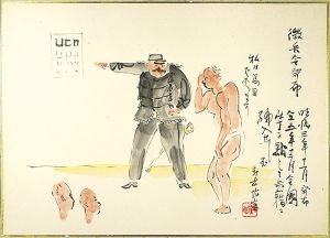 Shimizu Taigakubo / 肉筆漫画開国六十年史図絵　徴兵令発布
